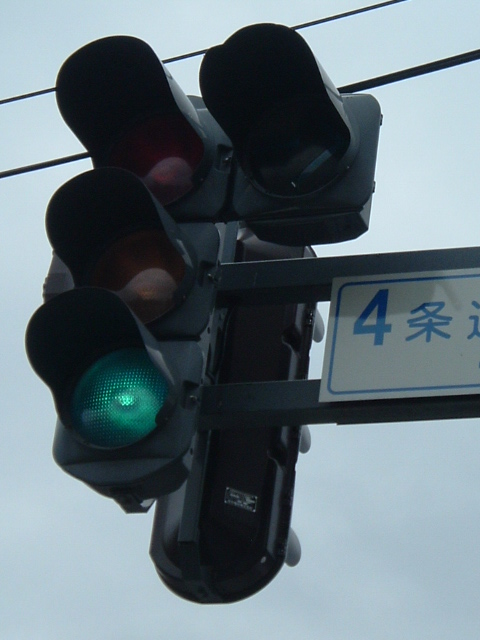 青灯時